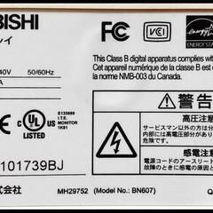 液晶ディスプレイ 22型 MITSUBISHI RDT221WMの画像