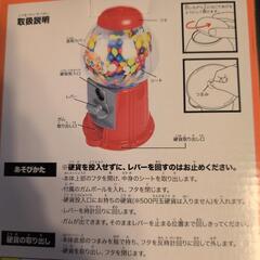 値下げしました！　未使用　ガシャマシーンの画像
