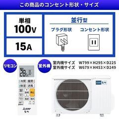 ☆新品☆工事費込み 三菱 霧ケ峰 6畳 2023年 取外し廃棄無料 神奈川東京千葉埼玉静岡の画像