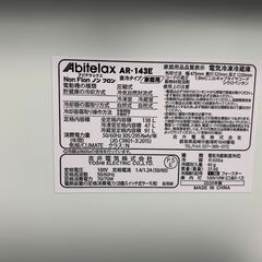 (250327)　【30％値下げ】　アビテラックス　ノンフロン冷凍冷蔵庫　AR-143E　2020年製の画像