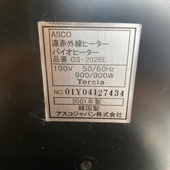 遠赤外線ヒーターの画像