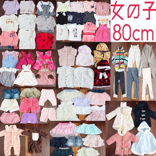 【68点】子供服 女の子 夏 冬 シャツ 半袖 ズボン ダウン まとめ売り セット 80