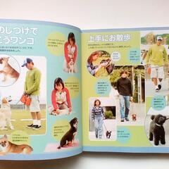 🟪 【 犬の気持ちがわかれば　しつけはカンタン！】本　 🟪の画像