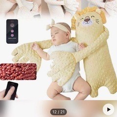 赤ちゃん　抱き枕　自動トントン