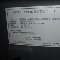 メッシュバックチェア　オフィスチェア　ワークチェア　ブルーの画像