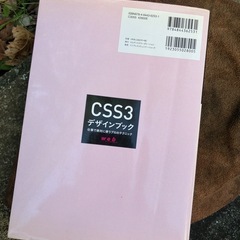 無料 web構築  とCSSC3の画像