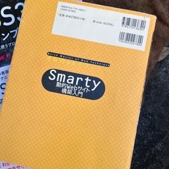 無料 web構築  とCSSC3の画像