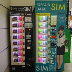 インバウンドに大人気！プリペイドSIM自販機販売中