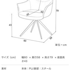 2脚セット　回転ダイニングチェアの画像