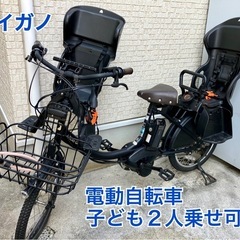 ルイガノ 電動自転車 子ども2人乗せ
