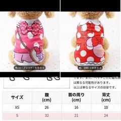 ドッグウェアー 犬服 Sサイズ（～3kg位）6枚セットの画像