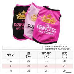 ドッグウェアー 犬服 Sサイズ（～3kg位）6枚セットの画像