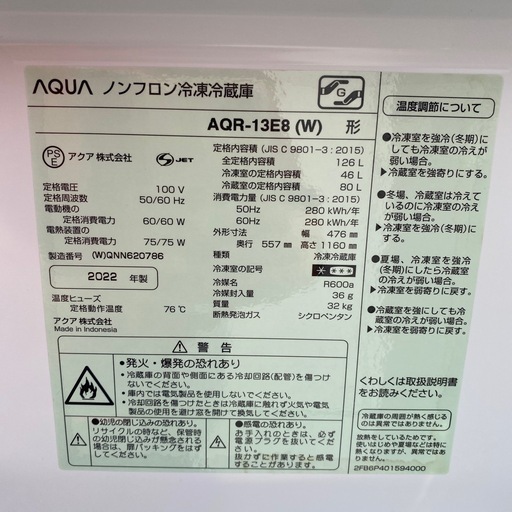 No.641中古冷蔵庫126リットル2022年

