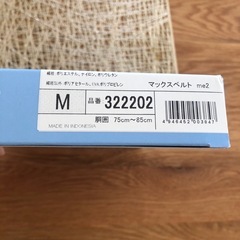 極美品、整形外科購入腰痛ベルトの画像