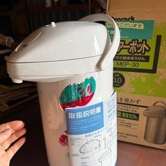 ポット