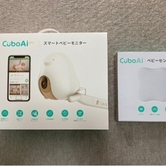 Cubo Ai スマートベビーモニター (＋ベビーセンサーパッド)
