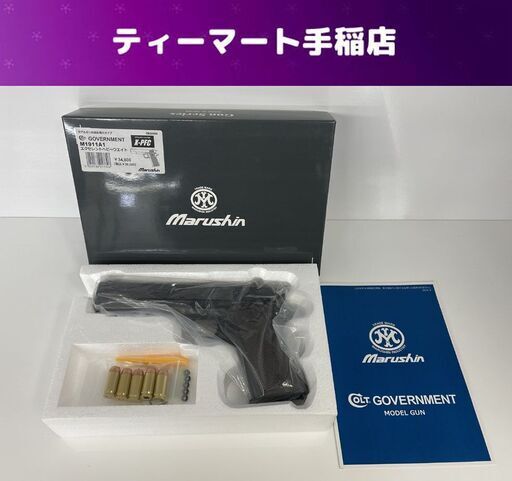 未使用 マルシン コルト ガバメント M1911A1 X-PFC エクセレントヘビーウエイト モデルガン完成品 発火タイプ Marushin 札幌市手稲区