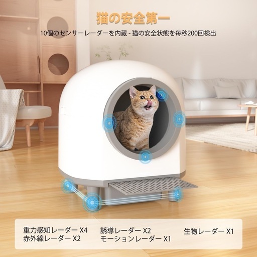 【新品未使用】全自動猫トイレ 100L大容量 スマートアプリ 猫用階段付き