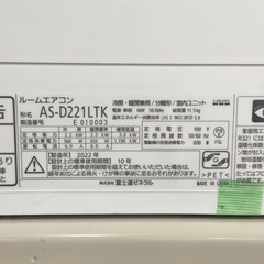 ②【超美品‼️】富士通 2022年製 ~9畳用エアコン ノクリア フィルター自動お掃除 プラズマ空清 スマホ遠隔操作 100V/2.2kwの画像