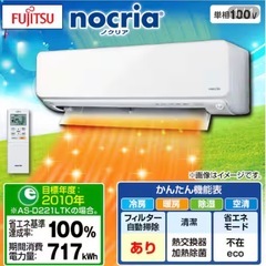 ②【超美品‼️】富士通 2022年製 ~9畳用エアコン ノクリア...