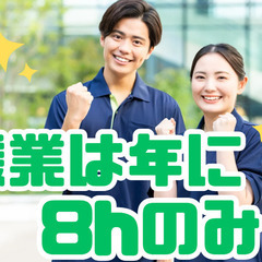 ボーナス年3回！毎日が定時退勤！ブランクOK！福利厚生充実！介護福祉士