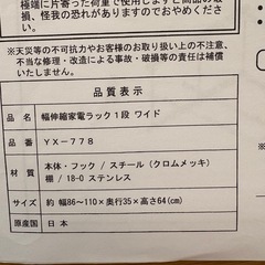 【決定済み】川口工器 レンジ上ラック ステンレス棚 棚1段 幅ワイド＆キッチンマット の画像