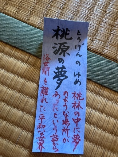 書アート
