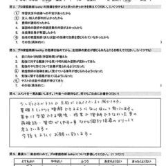 お子様が自学自習できるようになる「一生使える“家庭学習法”」教えますの画像