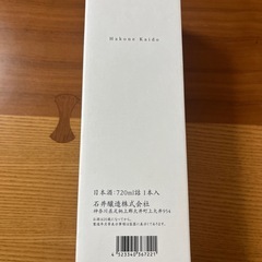 純米吟醸酒　箱根街道　720mlの画像