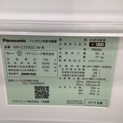Panasonic パナソニック 3ドア冷蔵庫 NR-C370GC-W 2019年製 
