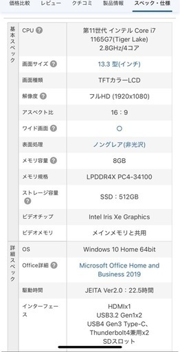 ［早急］元値22万 富士通　FMV LIFEBOOK UH90/E3