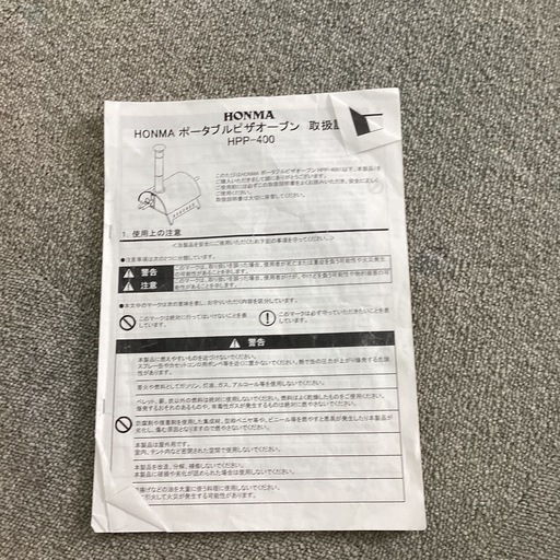 【店頭引き取り限定】ポータブル　ピザ窯　