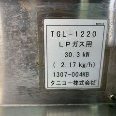 (250327)【30％値下げ】　タニコー　スープレンジ　ガスローレンジ　LPガス用　蛇口付き　厨房用品　業務用の画像
