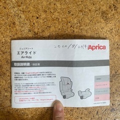 チャイルドシート、ジュニアシートの画像