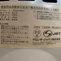 【無料】デロンギ　オイルヒーターの画像