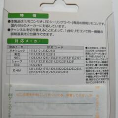 ６社対応シーリングライトスイッチの画像