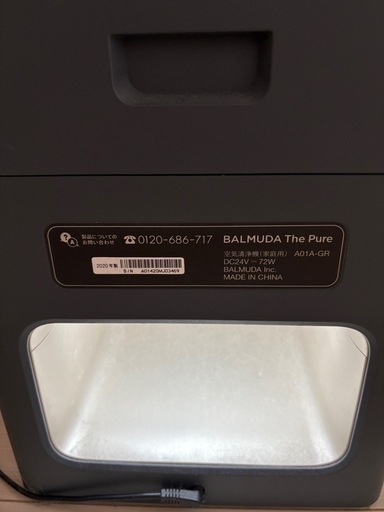 バルミューダ  空気清浄機