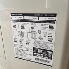 ダイキン　加湿機能付き空気清浄機の画像