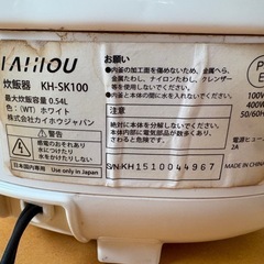 値下げしました！　カイホウジャパン　炊飯器の画像