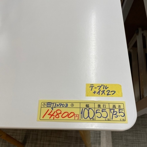 テーブル イスセット  管理番号12703