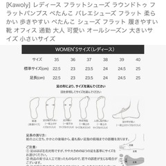 未使用品　フラットシューズ37『23.5』の画像