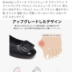 未使用品　フラットシューズ37『23.5』の画像