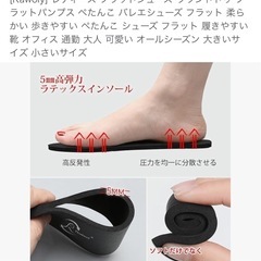 未使用品　フラットシューズ37『23.5』の画像