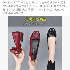 未使用品　フラットシューズ37『23.5』の画像