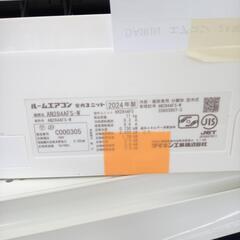 ★ジモティ割あり★ DAIKIN ルームエアコン AN284AFS-W 2.8kw 24年製 室内機分解洗浄済み OJ8582の画像