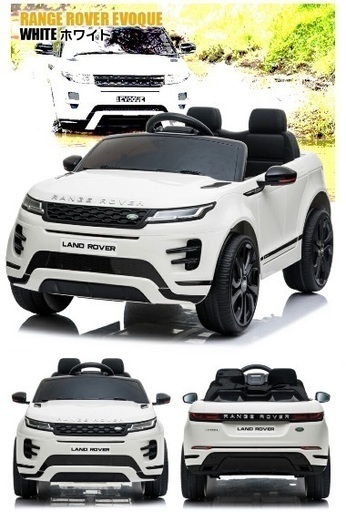 ラジコンカー　RANGE ROVER EVOQUE ホワイト