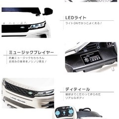 ラジコンカー　RANGE ROVER EVOQUE ホワイトの画像