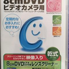 DVDレンズクリ―ナ―