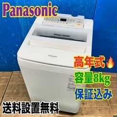 86 パナソニック大容量洗濯機容量9kg 同棲向け一人暮らし