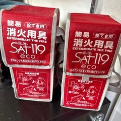 消化具